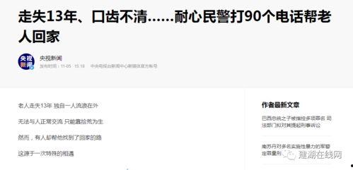 建湖网友爆料新闻视频,最新视频揭露惊人事件