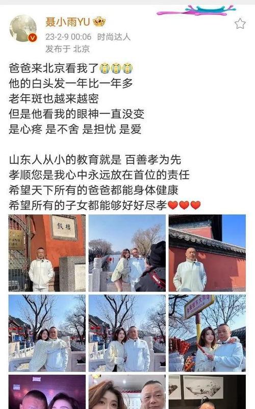 娱乐大爆料聂小雨小说 第2张 娱乐大爆料聂小雨小说 第2张